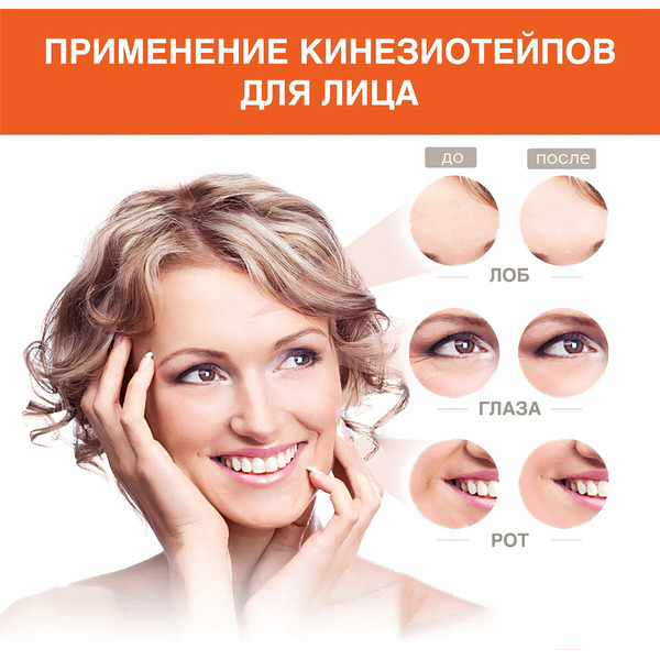 Набор кинезио тейпов Daswerk 680008