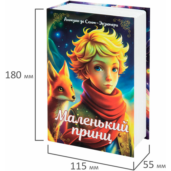 Сейф-книга BRAUBERG 291358