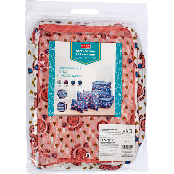 Набор органайзеров для хранения Bradex TD 0584 (6 шт)