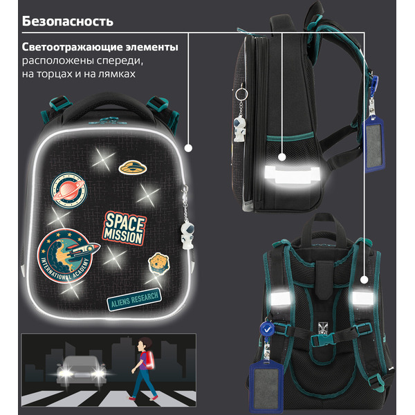 Рюкзак BRAUBERG Space mission PREMIUM 270599