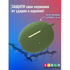 Чехол Bingo Silicone для HUAWEI Freebuds 5i (зеленый)