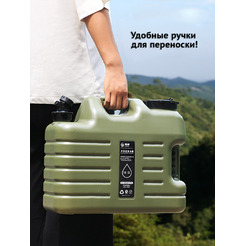 Канистра для воды Happy Home HH-046B-18