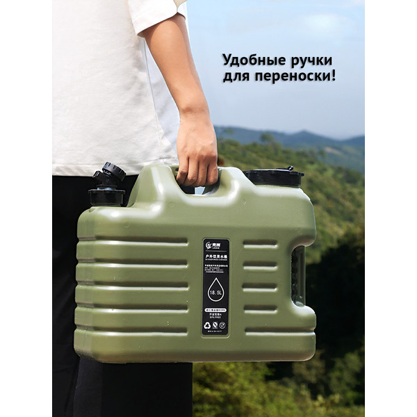 Канистра для воды Happy Home HH-046B-18