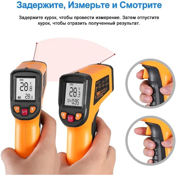 Пирометр Deko CWQ01 065-0208