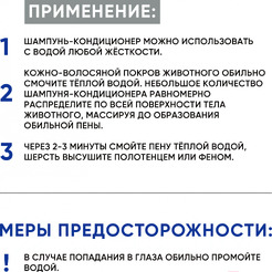 Шампунь для животных Doctor VIC Floral Magic для собак (250мл)