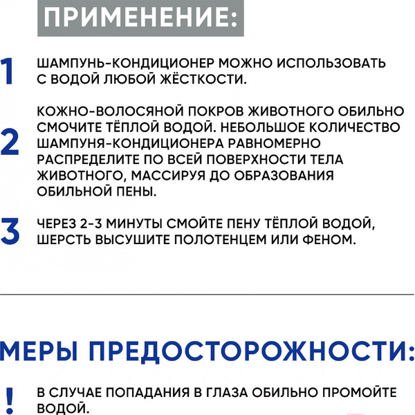 Шампунь для животных Doctor VIC Floral Magic для собак (250мл)