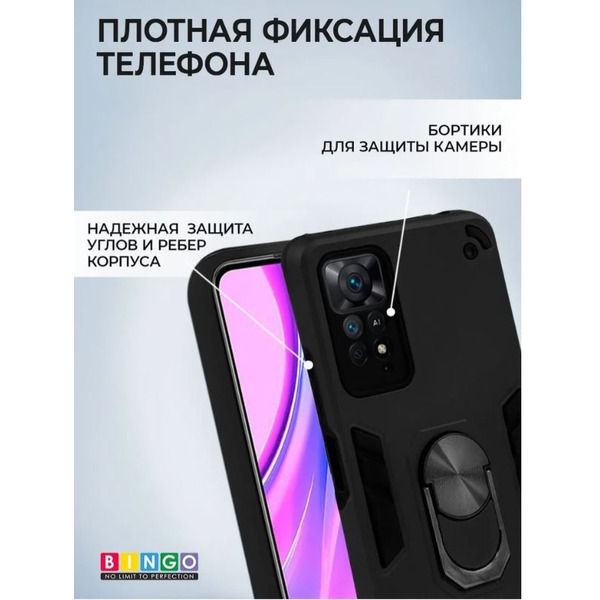 Бампер Bingo Warrior для XIAOMI Redmi Note 11 Pro/Note 12 Pro 4G Черный