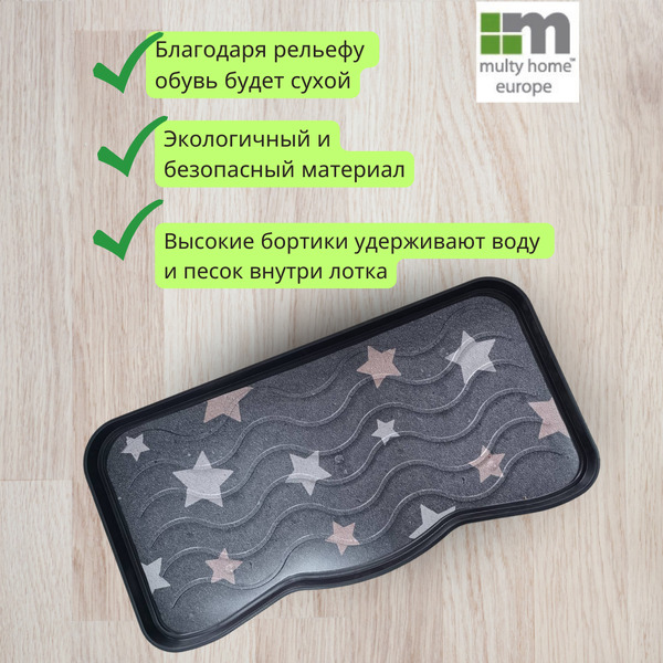 Поддон для обуви Multy Home 38x75 EU1000025 (Stars New)