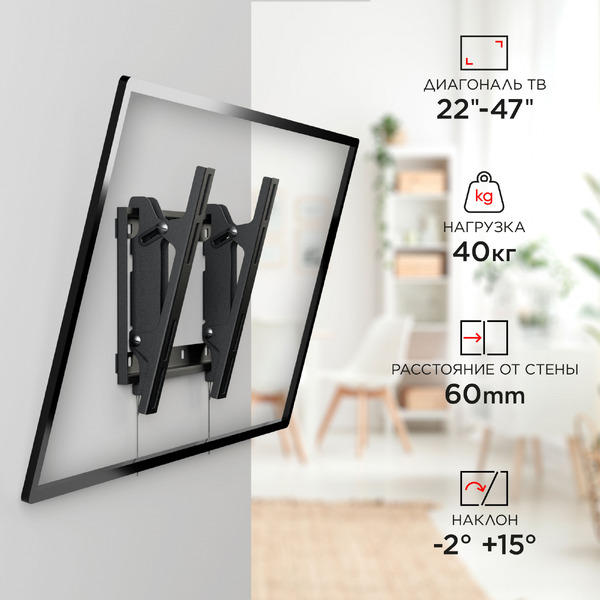 Кронштейн Holder LCD-T2609