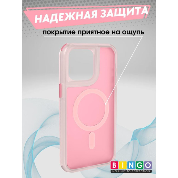 Бампер BINGO Model Magnetic для APPLE iPhone 16 Pro Max розовый