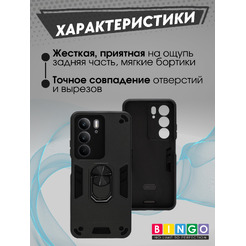 Бампер Bingo Warrior REALME C75 Черный