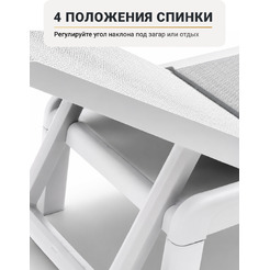Шезлонг уличный Keter Atlas SL 260547
