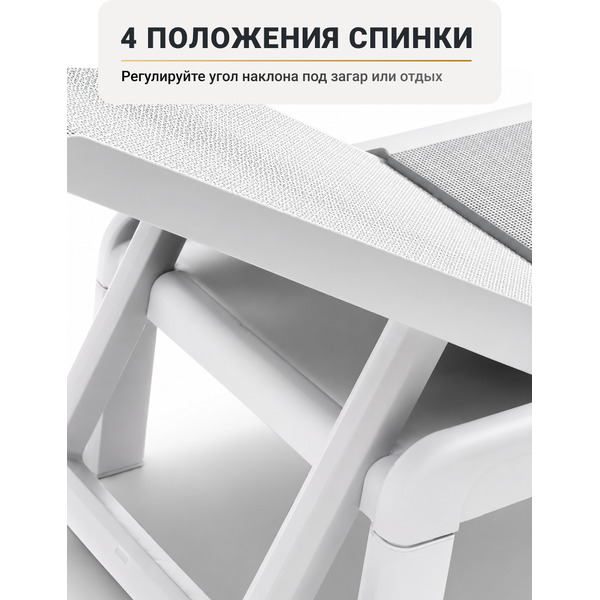 Шезлонг уличный Keter Atlas SL 260547