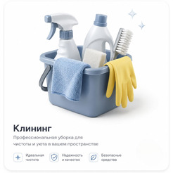 Стандартная уборка 4-комн. кв. (1 санузел)