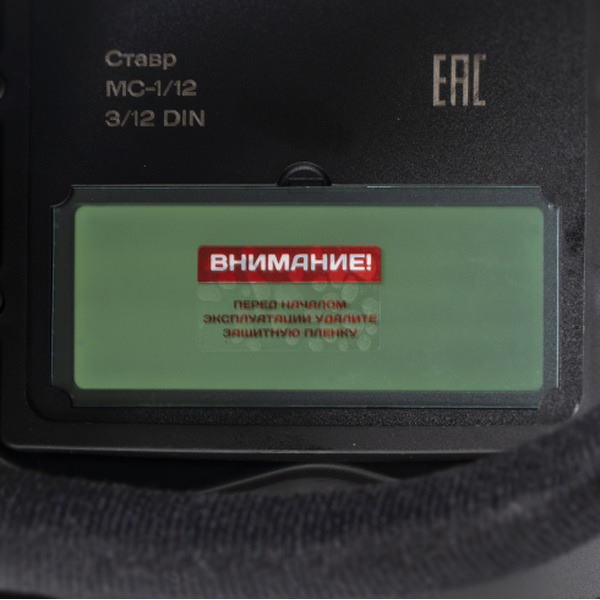 Сварочная маска STAVR МС-1/12