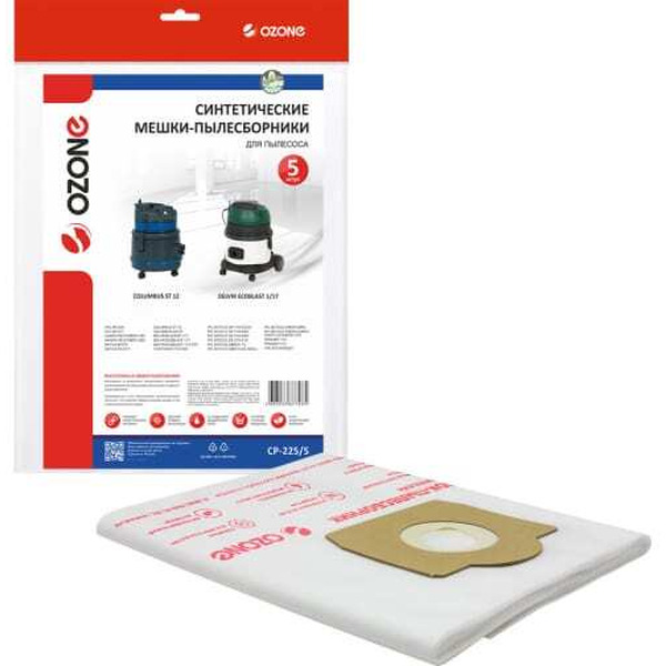 Комплект одноразовых мешков Ozone CP-225/5