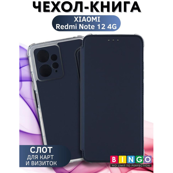 Чехол-книга Bingo Corner для XIAOMI Redmi Note 12 4G Синий