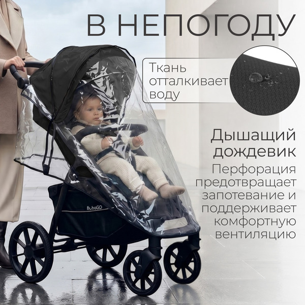 Детская прогулочная коляска Bubago Model Cross City Lux BG 168-1 (черный)