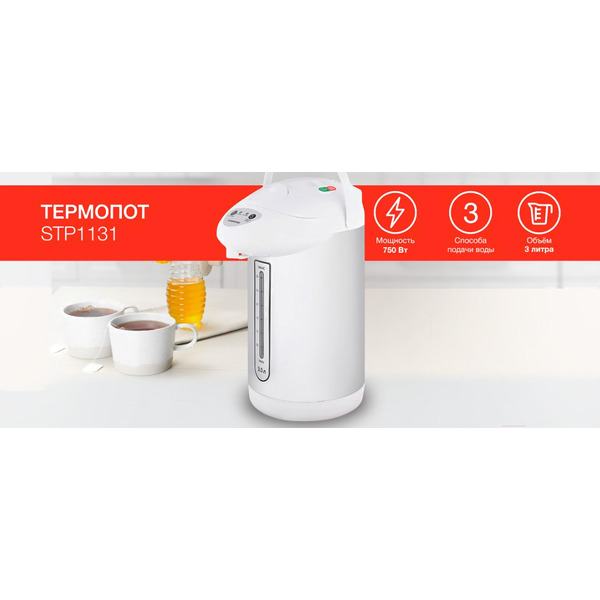 Термопот Starwind STP1131 белый