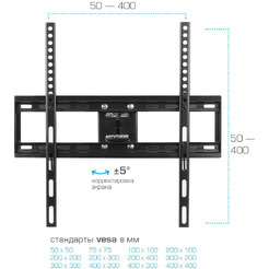 Кронштейн для телевизора Arm Media Cobra-51 (черный)