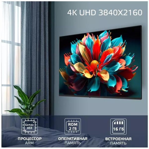 Телевизор Harper 60U770TS