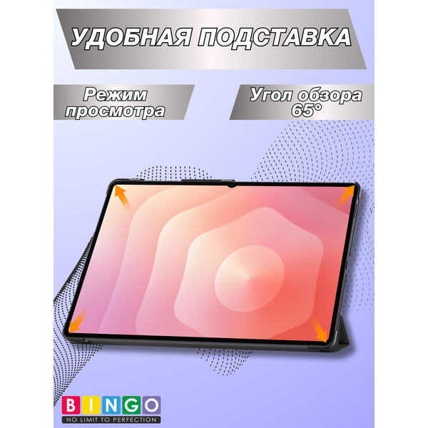 Чехол-книга BINGO Tablet SAMSUNG Tab S11 Ultra Черный