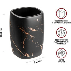 Стакан для зубной щетки и пасты Perfecto Linea Elegance 35-721081 (черный)