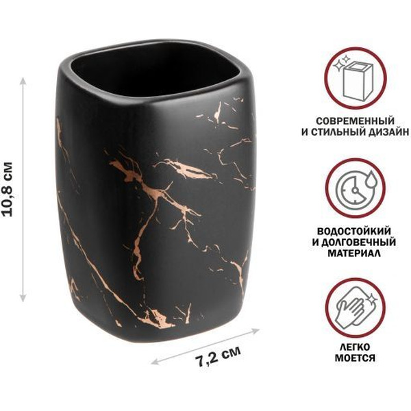 Стакан для зубной щетки и пасты Perfecto Linea Elegance 35-721081 (черный)