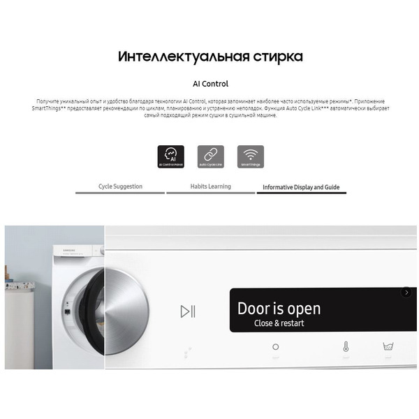 Стиральная машина Samsung WW70A6S23AE/LP