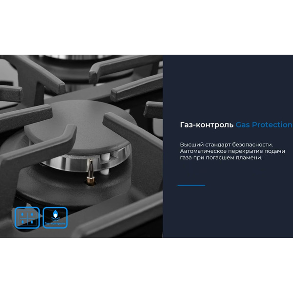 Варочная поверхность газовая ZUGEL ZGH600X