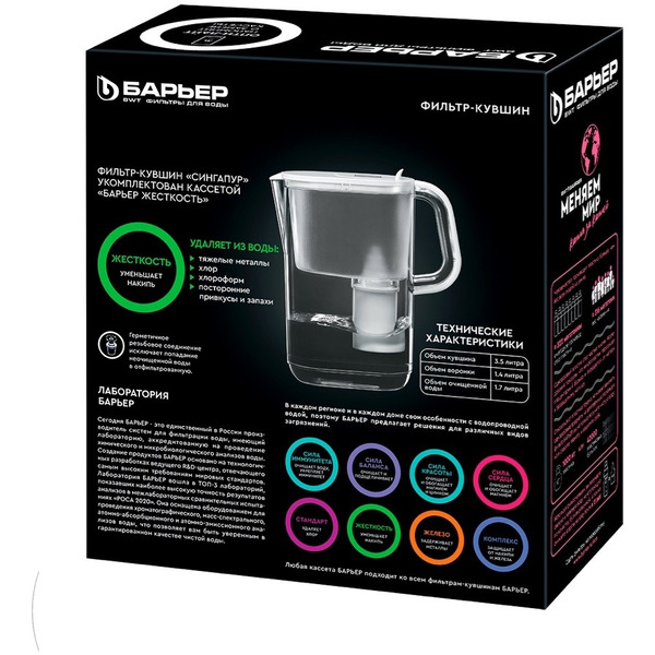 Кувшин БАРЬЕР Стайл XL Сингапур Опти-Лайт (белый)