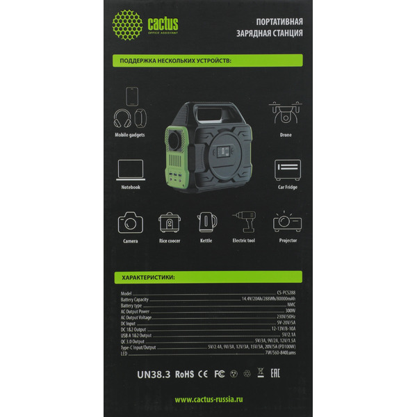 Электростанция портативная Cactus CS-PCS288 80000mAh