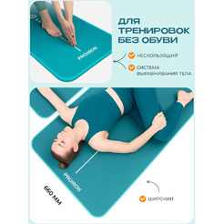 Коврик для йоги и фитнеса Proiron К18610НТЗ (темно-зеленый)