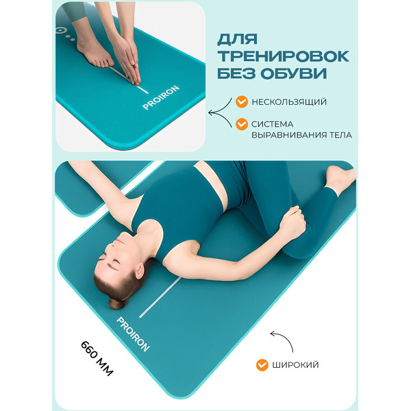 Коврик для йоги и фитнеса Proiron К18610НТЗ (темно-зеленый)