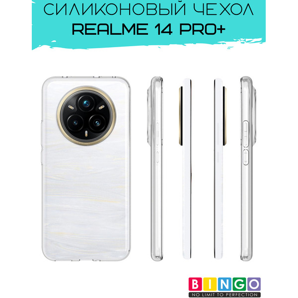 Бампер BINGO TPU 2.0mm REALME 14 Pro+ Белый