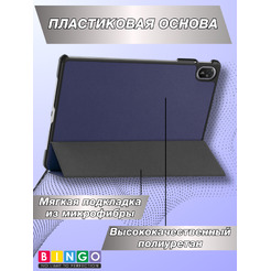 Чехол для планшета Bingo Tablet для Huawei MatePad 11.5 2025 (темно-синий)