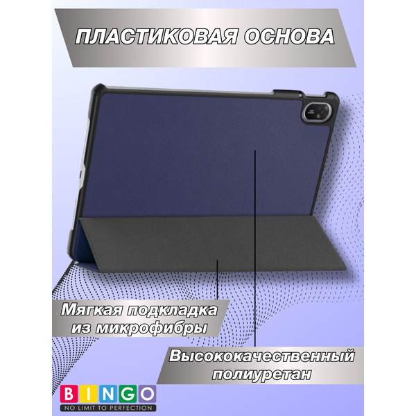 Чехол для планшета Bingo Tablet для Huawei MatePad 11.5 2025 (темно-синий)
