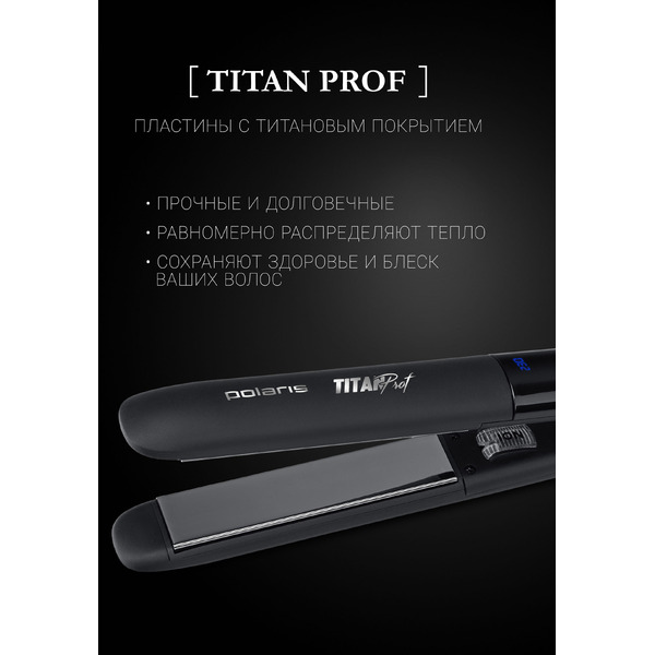 Выпрямитель Polaris PHSS 2097Ti Titan Prof