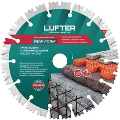 Диск алмазный LUFTER 012-180