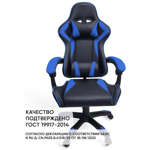 Игровое кресло Byroom Game BAN blue HS-5010-BL