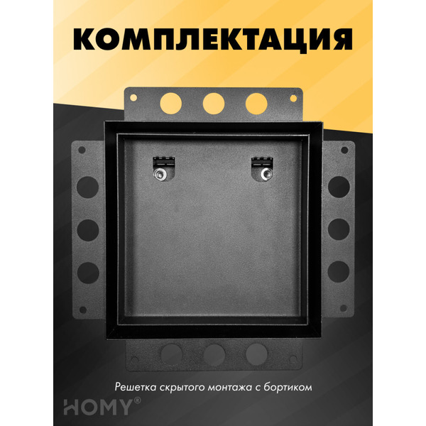 Вентиляционная решетка HOMY AIR PRO AP125BM 25x25 (с маяком)