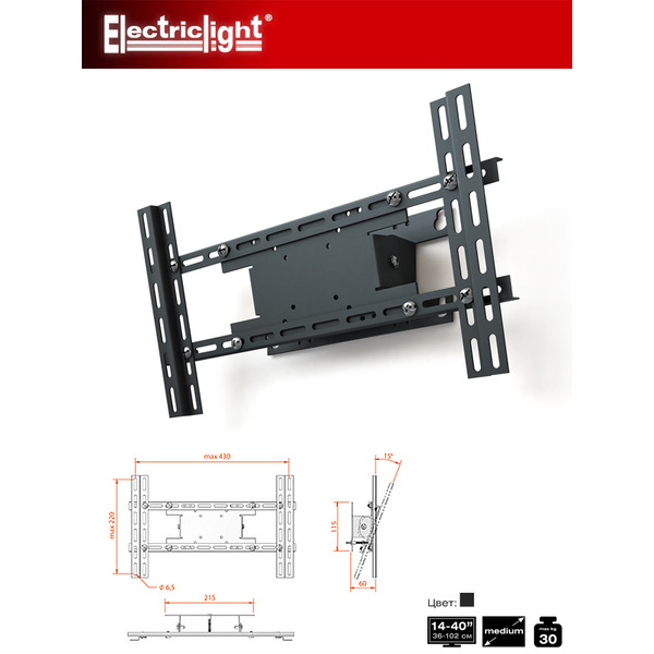 Кронштейн бытовой ELECTRICLIGHT КБ-01-17-У черный