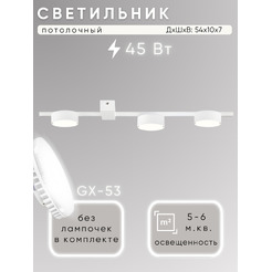 Люстра Aitin-Pro X3796/3 (белый)