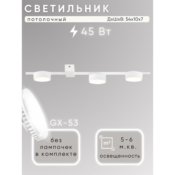 Люстра Aitin-Pro X3796/3 (белый)