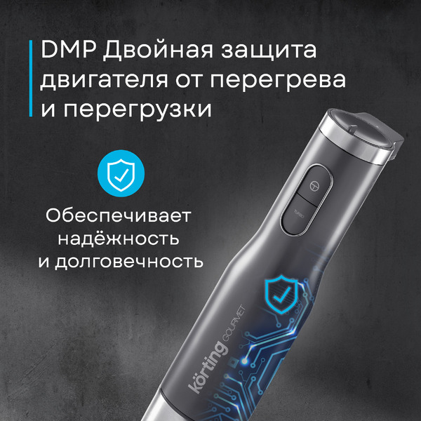Погружной блендер Korting KHB 0312 Gourmet