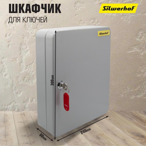 Шкафчик для ключей Silwerhof на 90 ключей (серый)