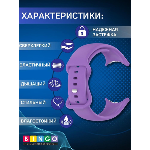 Ремешок BINGO Button для GOOGLE Pixel Watch 3 41мм фиолетовый