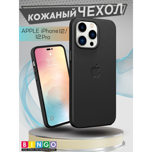Бампер Bingo Leather Magsafe для APPLE iPhone 12/12 Pro Черный