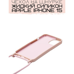 Бампер Bingo Lanyard для APPLE iPhone 15 Персиковый