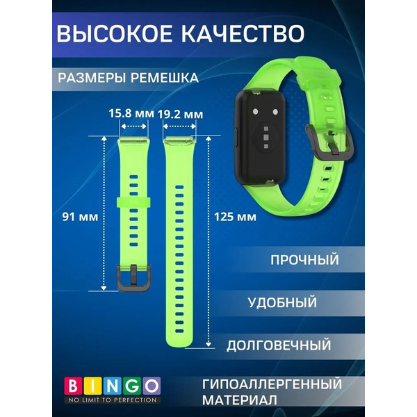 Ремешок Bingo Transparent для HUAWEI Band 7 (зеленый)